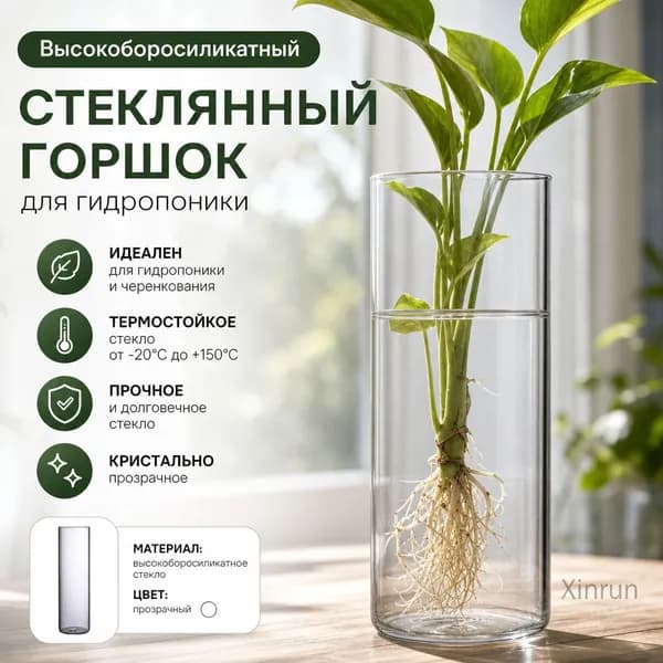 Горшок для цветов 1 л,, 1 шт, цвет белый