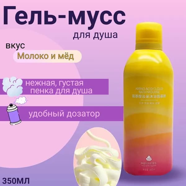 Средство для душа, гель, 350 мл