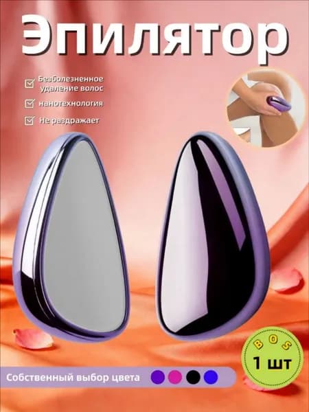 Эпилятор wang-wen-ru_089334864374