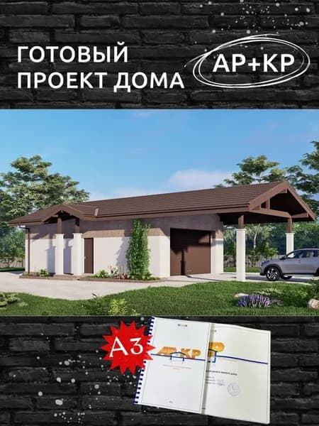 Проект Rg6470 - Гараж на два автомобиля с мастерской и навесом (68 м2, 8м x17м)