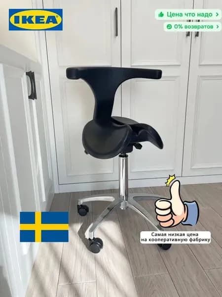 IKEA Ортопедический стул, Экокожа, A-Seat Height 52-70cm