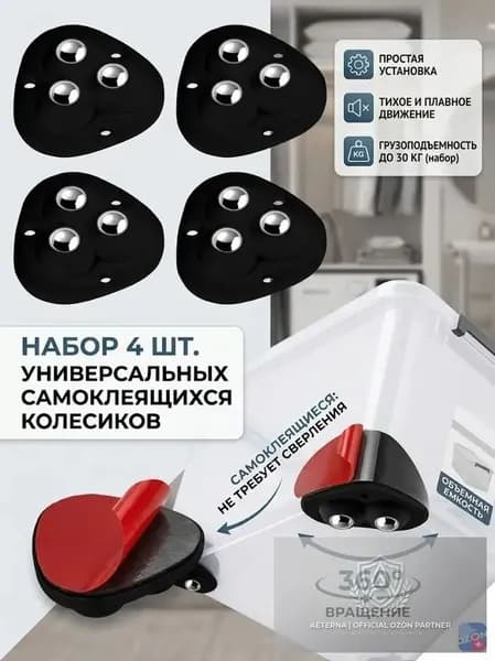 Мебельное колесо ,4см