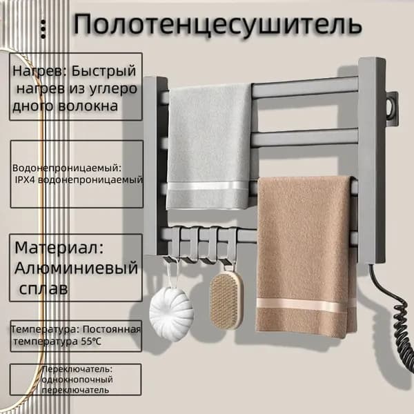 Полотенцесушитель Электрический 300мм 100мм форма Лесенка