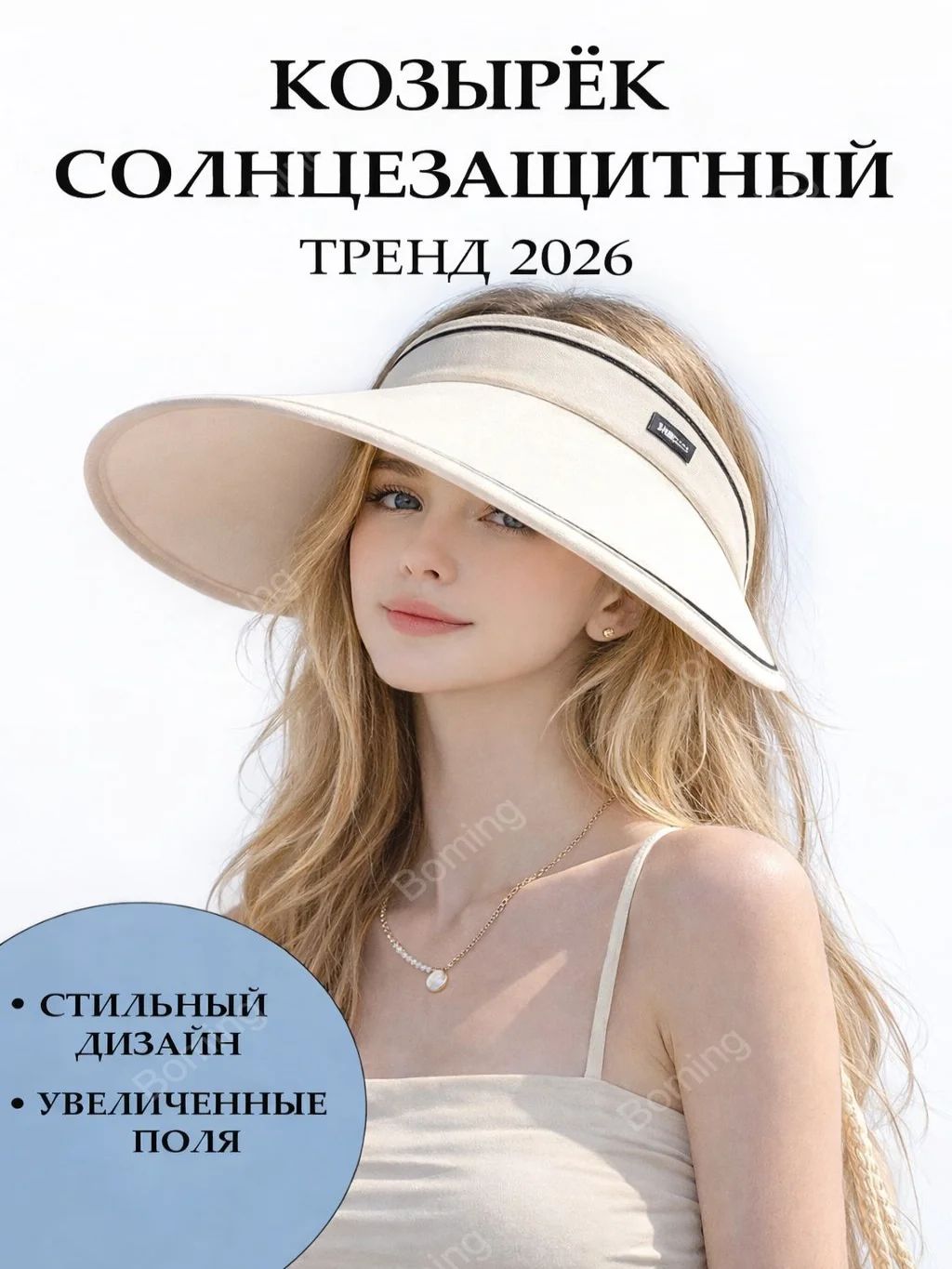 Козырек