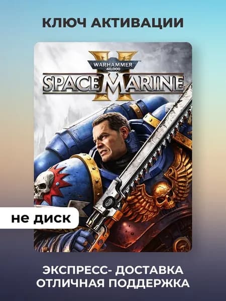 Игра Warhammer 40,000 Space Marine 2 для ПК