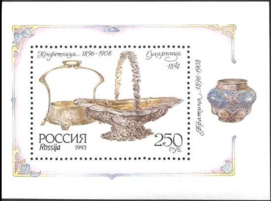 Россия, 1993. (0088-92) Серебро в музеях Московского кремля (блок),