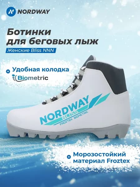 Ботинки лыжные NORDWAY Bliss