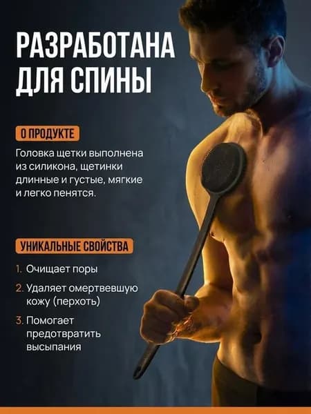 Щетка мочалка силиконовая для тела с длинной ручкой