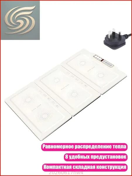 Инфракрасный подогреватель еды