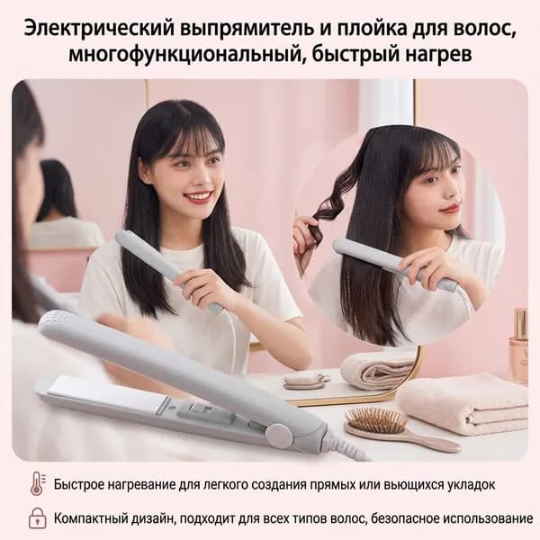 Мини щипцы для завивки волос 2 в 1, портативная выпрямитель и плойка для челки, синий