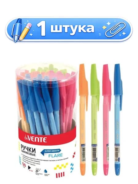 Ручка шариковая на масляной основе Devente Ультра, синяя, 1мм 5073711