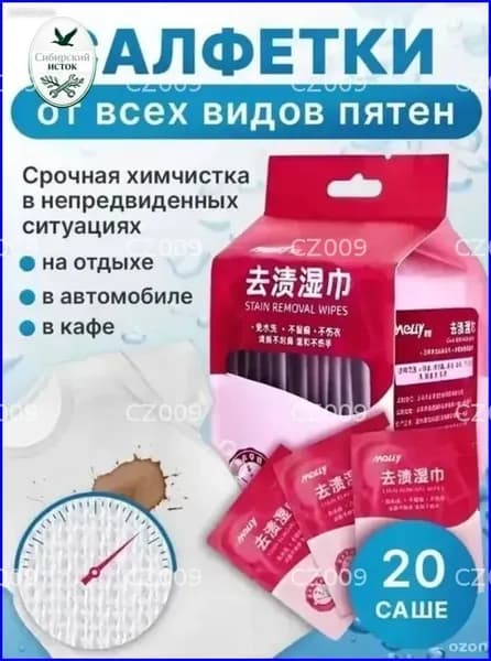 Влажные салфетки премиум для деликатного ухода за вещами