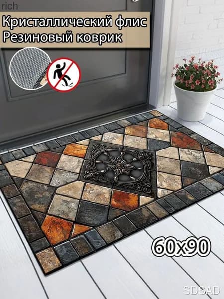 Коврик придверный Геометрическая стыковка 60x90 см