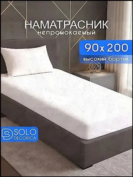 Наматрасник 90x200х27см белый