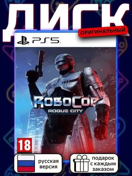 RoboCop: Rogue City PS5, русская версия