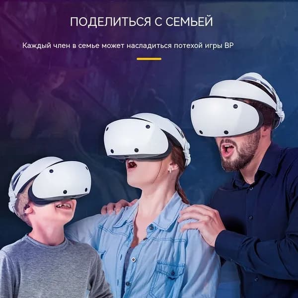 Регулируемая головная лента для PlayStation VR2, силиконовая, воздушная, облегчённая