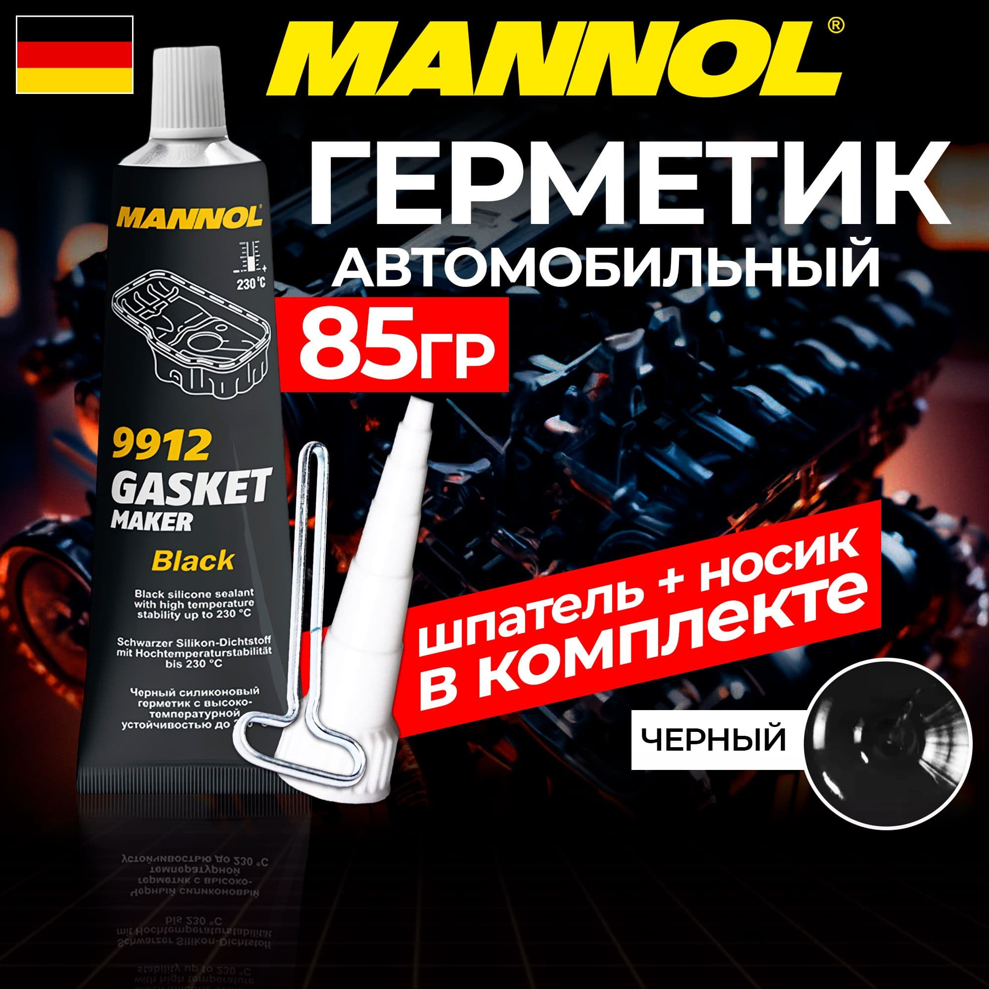 Герметик автомобильный силиконовый Черный 85гр от -40С до +230С Gasket Maker Black 9912 MANNOL