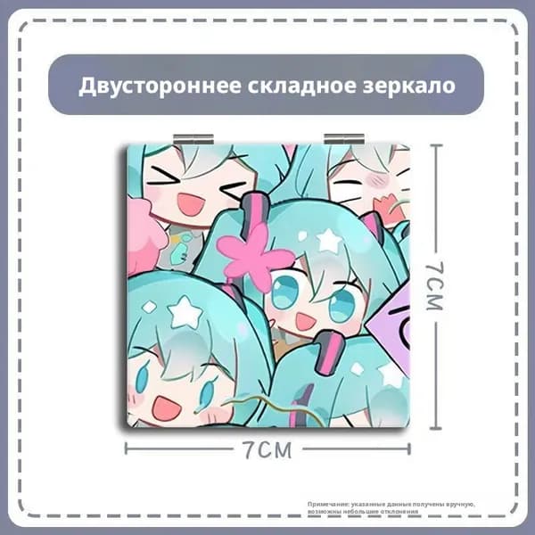 Зеркало гримерное