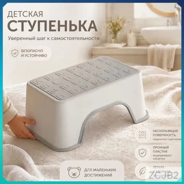 Подставка под ноги Детская, 36.5х15.5х33 см