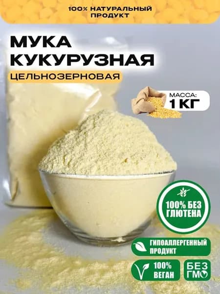 SunGrass / Мука кукурузная - 1 кг