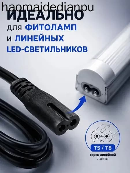 Сетевой кабель питания, 1.8 м, черный