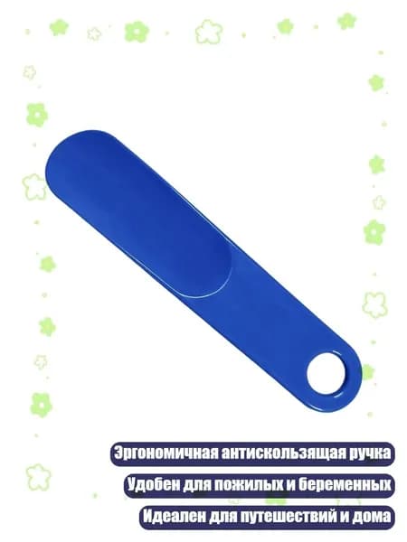 Ложка/рожок для обуви Пластик