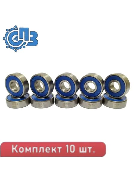 Комплект из 10 шт. Подшипник 608-2RS (180018) СПЗ-4 г.Самара. Made in Russia. Для самокатов, роликов, скейтбордов и т.п. ABEC-7