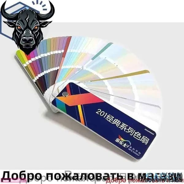 Бутик.Каталог палитра цветов Dulux CP5;201 цветов