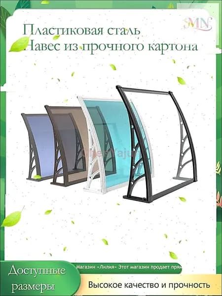 Козырек над крыльцом