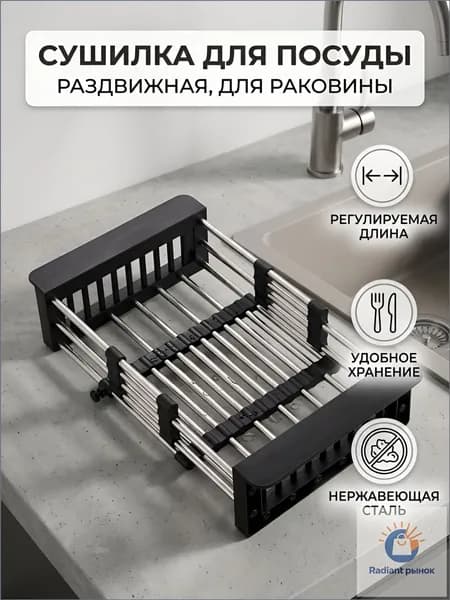 Коландер для мойки 30.4 см х 19.4 см, 1 шт