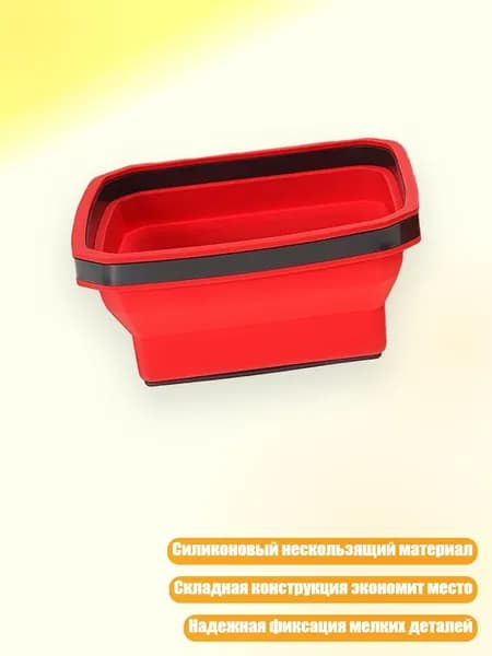Лоток для промывки
