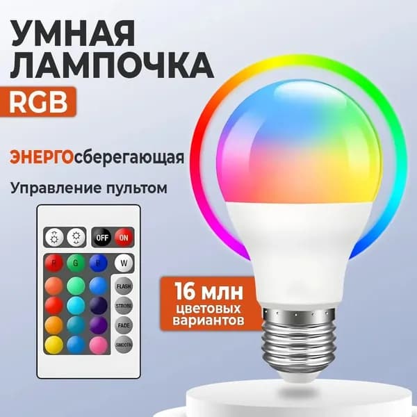 Лампочка, Цоколь:E27, 9 Вт, Светодиодная, 1 шт.