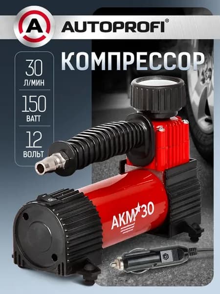 Компрессор автомобильный от прикуривателя