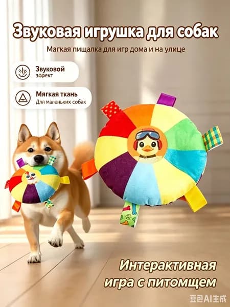 Игрушка для питомцев, фрисби с встроенным колокольчиком