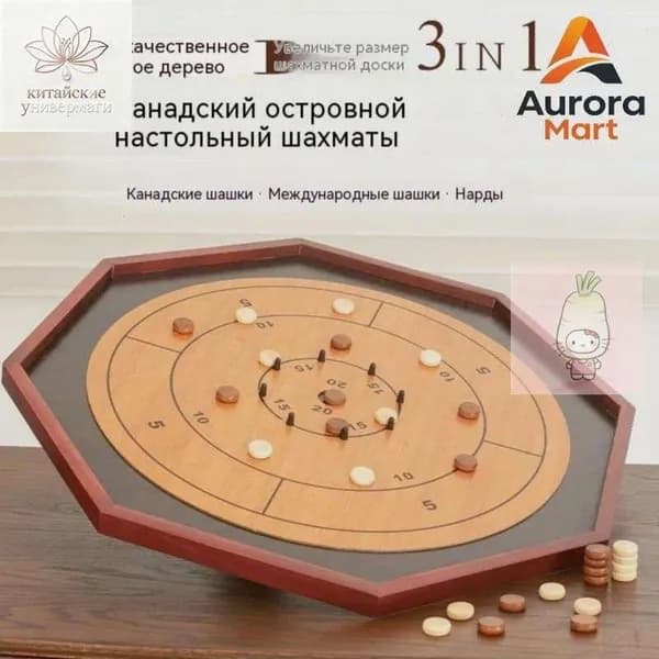 Семейная игра Крокиноле в деревянном исполнении, бестселлер