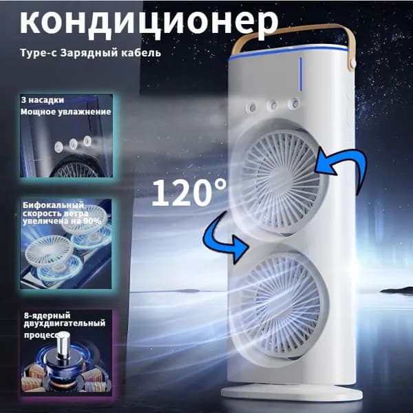 Охладитель воздуха