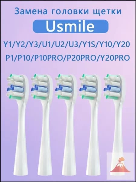 5 шт Сменные насадки для электрических зубных щеток Usmile, U1 U2 U2S Y10 Y20