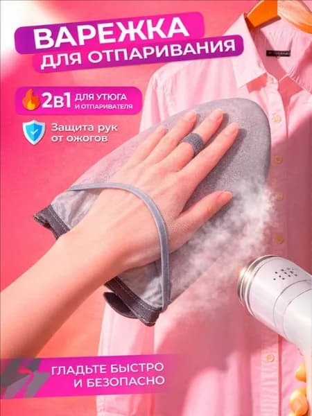 Сетка, коврик для глажки "Для дома", антипригарное покрытие, подкладка: нет, 24 см х 15 см