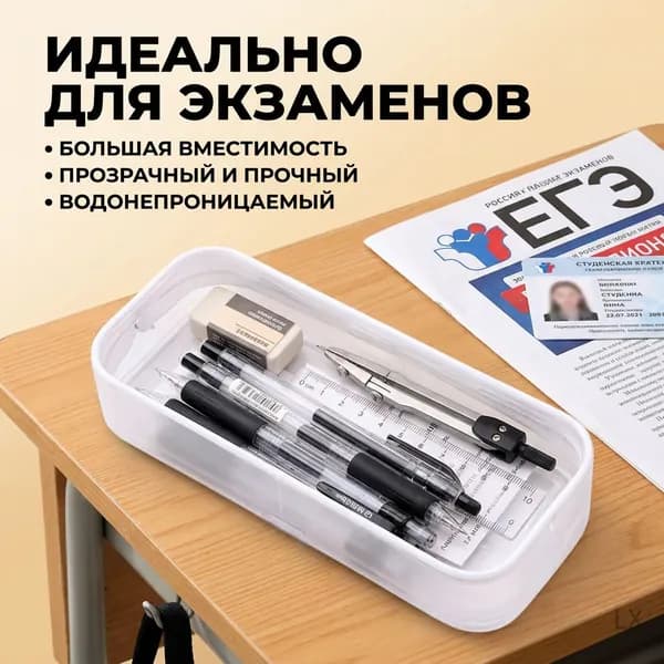 Прозрачный пенал для ручек, простой дизайн, большая вместимость, для школьных экзаменов