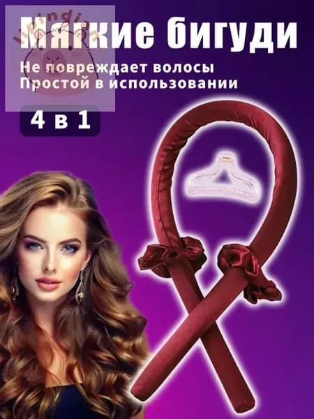 Бигуди, диаметр 30 мм, 1 шт