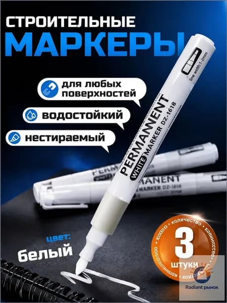Набор маркеров Спиртовой, толщина: 1 мм, 3 шт.для скетчинга