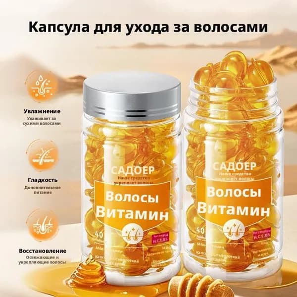 Масло для волос, 40 мл