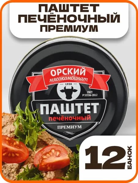Паштет печеночный Премиум ГОСТ Орский мясокомбинат, 100 гр., 12 шт.