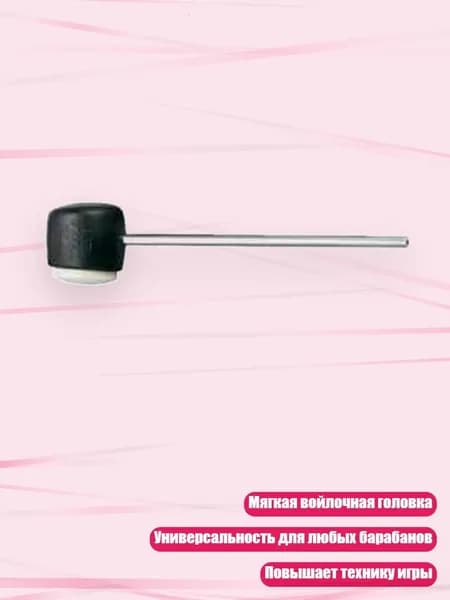 Накладки для педали бас-барабана, часть ударных инструментов, - Барабанная установка hammerhead