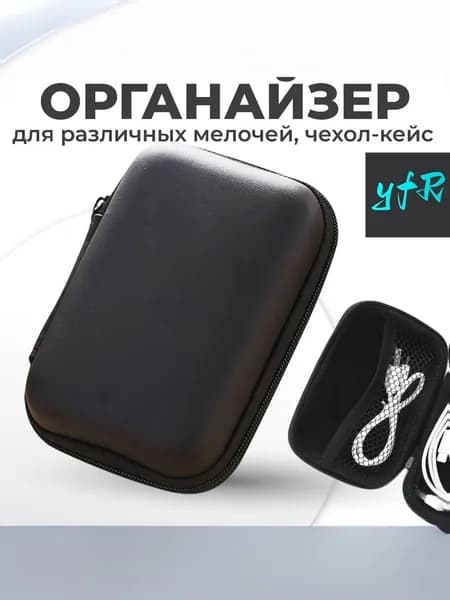 Чехол для портативной АС
