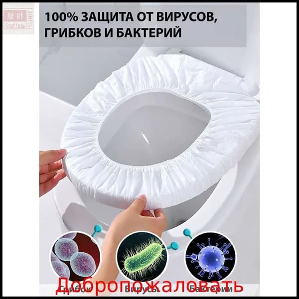 Покрытие на сиденье унитаза, 10 шт.