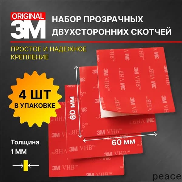 Дышащие сандалии Клейкая лента канцелярская 60 мм x 0.06 м, 4 шт.
