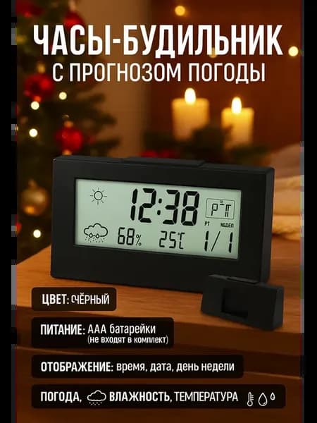 часы электронные настольные на батарейках с будильником
