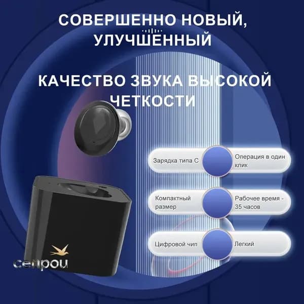 Перезаряжаемый слуховой аппарат для левого уха