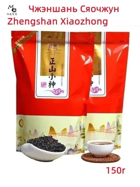 2026 Китайский чай Lapsang Souchong Wuyi Черный чай для здоровья